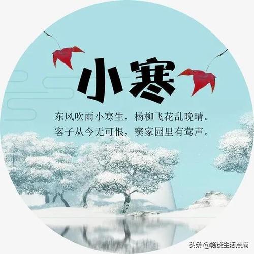 天气预报2022年春节冷吗小寒这天能预兆看看谚语怎么说