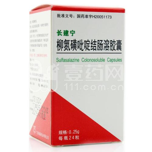 长建宁 柳氮磺吡啶结肠溶胶囊 0.25g*24粒