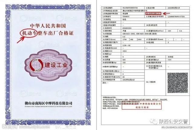 电动轻便摩托车合格证样式▲新国标电动自行车合格证样式新国标