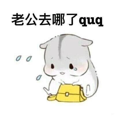 小老公卡通头像