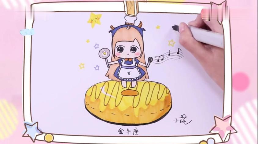 小葩画画十二星座视频在线观看 - 西瓜视频