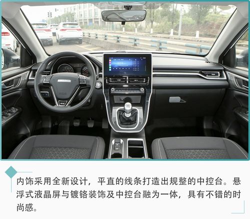 主推dct豪华智联型哈弗m6plus购车手册