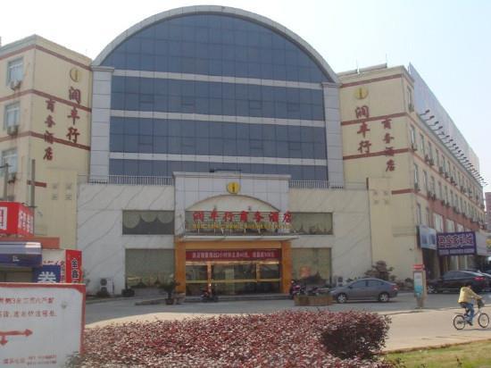 奉化润丰行商务酒店_岳林街道金钟路250号_预订_价格