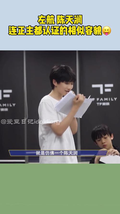 连左航都恍惚了我怎么这么像陈天润啊