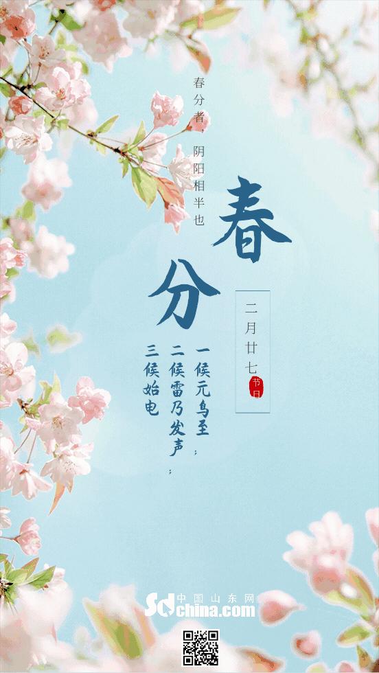 春分一候元鸟至二候雷乃发声三候始电