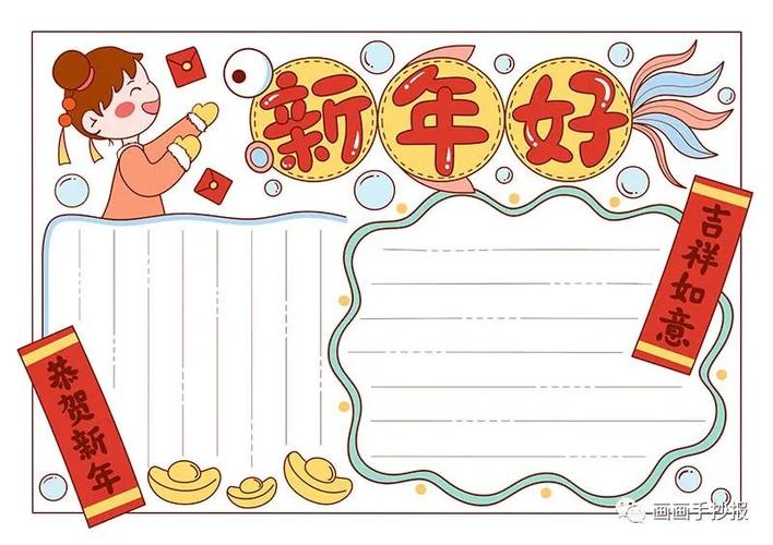 除夕年夜饭手抄报模板来啦,你想要的手抄报这里都有!