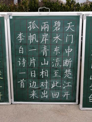 盘阳学校教师粉笔字展示