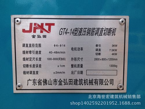 大型数控液压调直机三牵引8开门(海世宏建筑机械)
