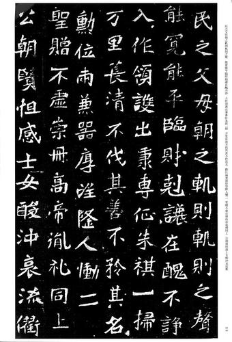 瓶子里的肖邦的相册-北魏-元遥墓志