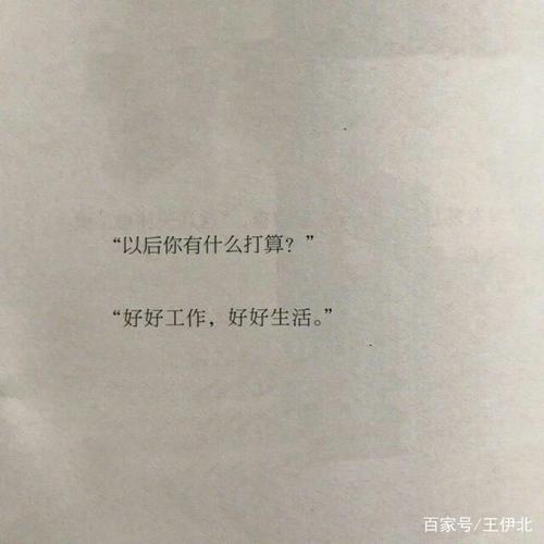 很多事没有来日方长 很多人突然乍然离场
