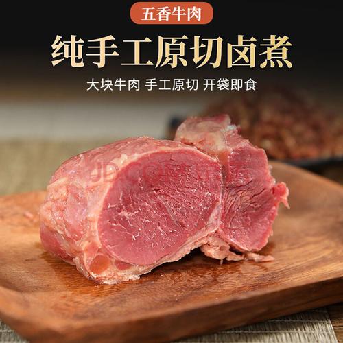 周口牛肉熟食真空小包装五香河南特产正宗卤味健身清真酱牛肉即食 2斤