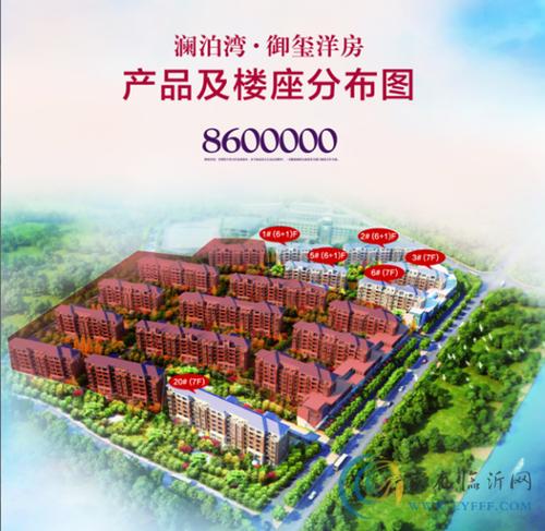 资讯频道 临沂楼市  澜泊湾&middot;御玺,临沂市场难得一遇的墅质洋房