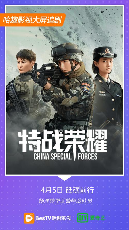 该剧改编自纷舞妖姬小说《中国特种兵之特别有种》,小说分为六个部分
