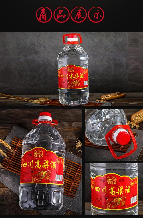 50度官楼牌四川高粱酒(升级版)