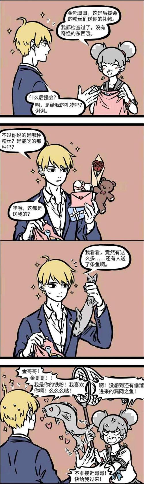 非人哉抓鱼的地涌夫人搭乘烈烈汽车的乘客认输的女性鬼魂