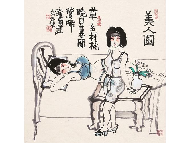 朱新建 美人图