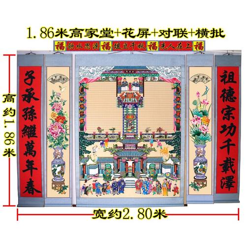 家谱族谱挂画 老式过年供奉老祖宗家谱挂画族谱宗谱仿古家堂轴子