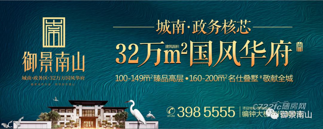 随州御景南山:臻选好房,比比才知晓!