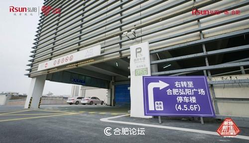 高架直达,霸都首秀,合肥弘阳广场迎来历史性时刻!