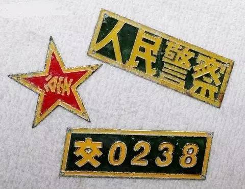 公安的领章,一边写着"人民警察"字样,一边是"警种 编号".
