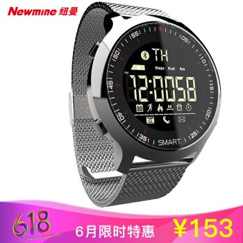 纽曼(newmine)ex18蓝牙智能手环运动男士运动防水户外手表金属银