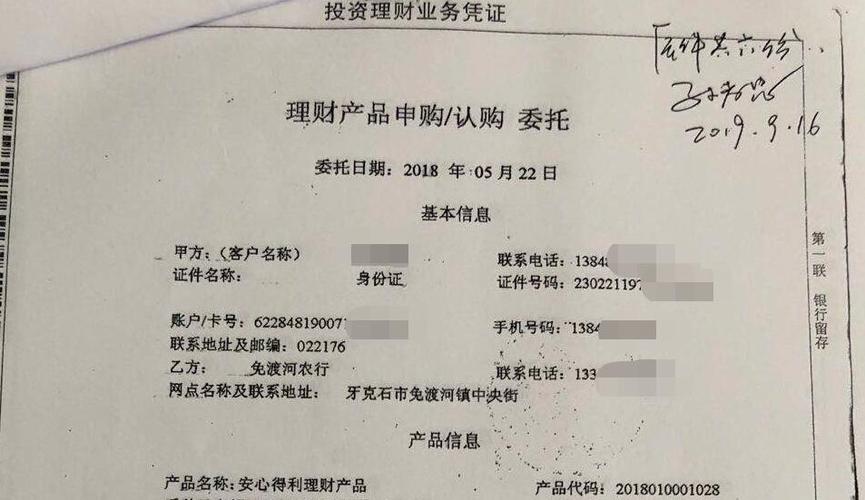 在银行柜台买两百万理财被骗:经办职员判15年,分文未要回