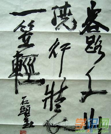 张大石头书法赏析