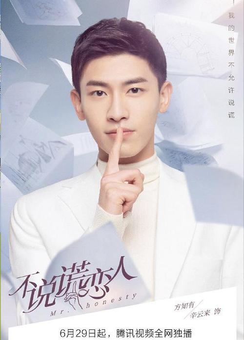 梁洁《不说谎恋人》换搭档,和辛云来探讨爱情与谎言,6