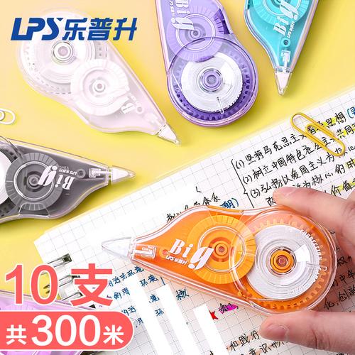 乐普升修正带小学生用改正涂改改字带优惠装多功能透明膜带300米
