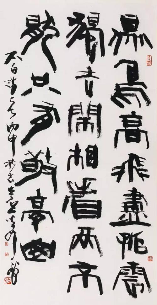 【精艺报国】上海中国画院画师捐赠作品展作品选登之五