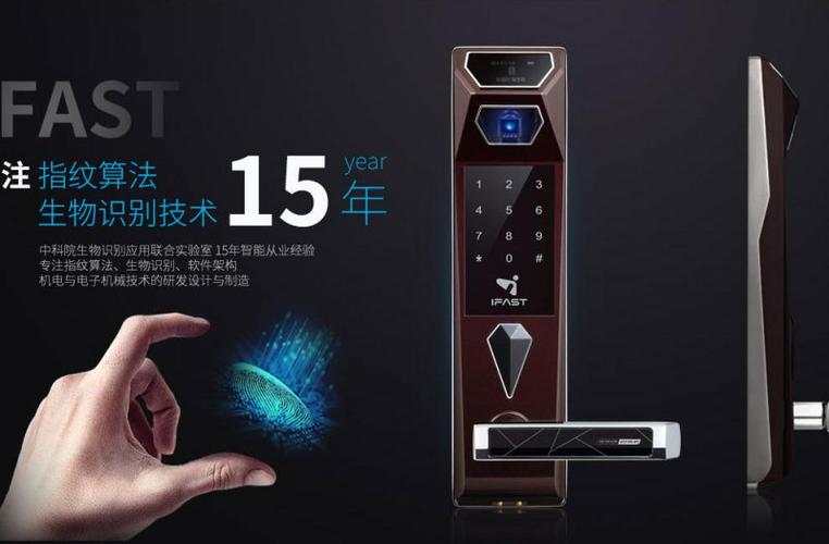 艾飞斯特智能家居产品 智能指纹锁家用防盗门密码门禁大门电子锁