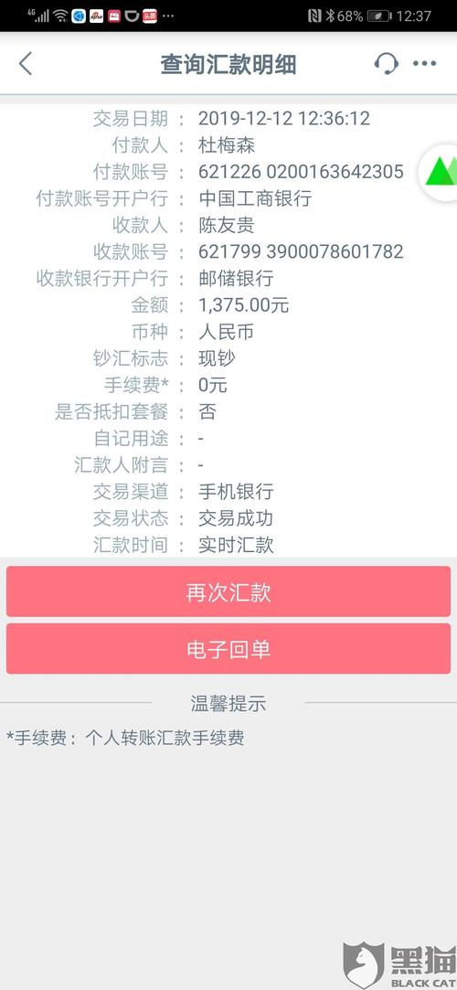 黑猫投诉微信公众号王老吉借款客服骗取转账1375元后就消失了