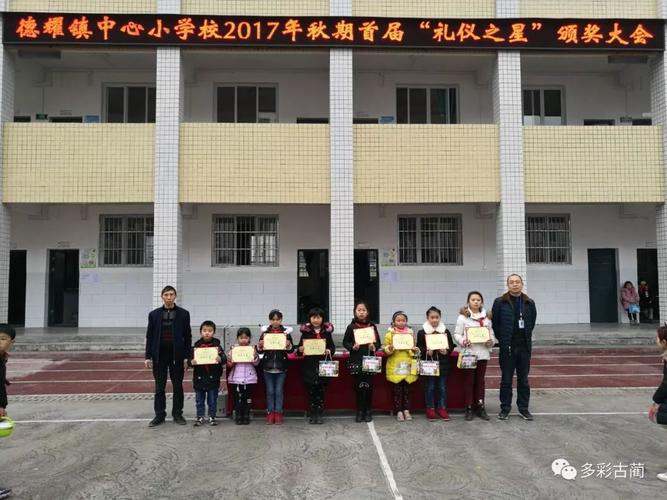 古蔺这个小学厉害了,连续3年荣获一等奖