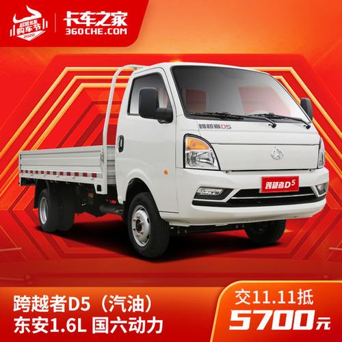 长安跨越者d5双十一钜惠 最高优惠6千8