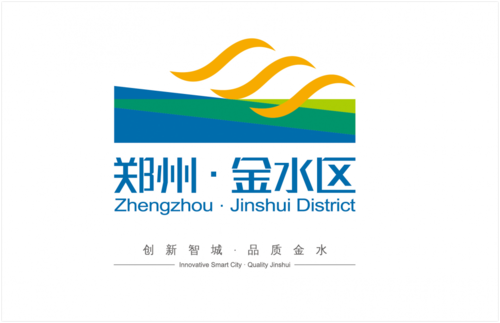 金水区"创新智城·品质金水"城市形象(logo)评选结果公示