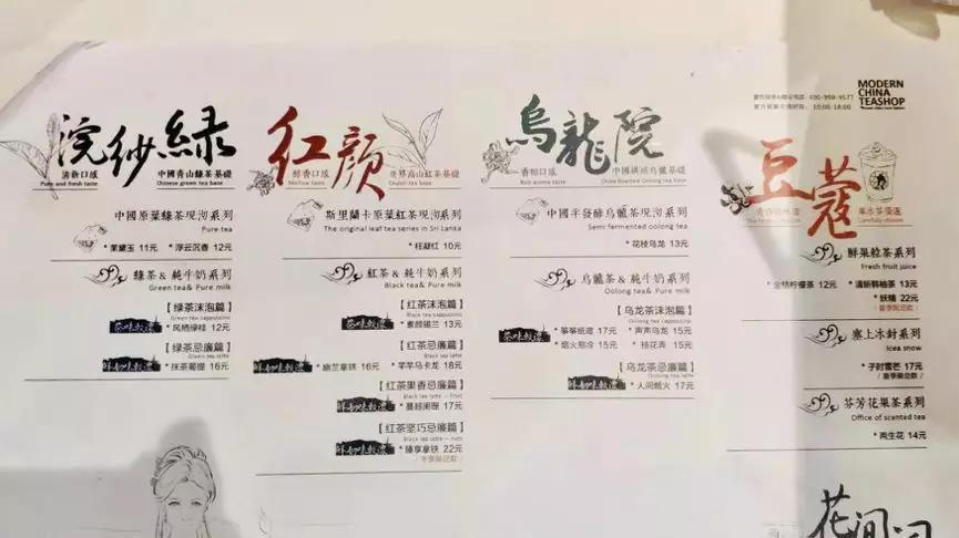 奶茶大战血流成河湖南长沙的茶颜悦色为什么能冲破喜茶一点点的包围