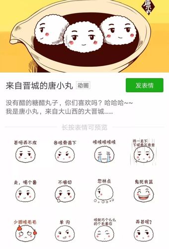 【疯传】晋城人专属表情包!这几个肉丸子,昨晚除夕传疯了