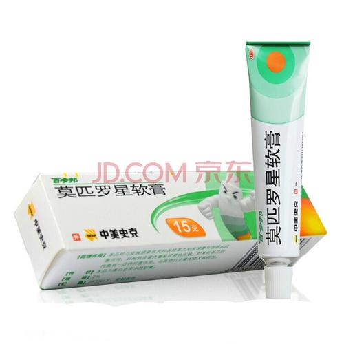 百多邦莫匹罗星软膏15g*1支皮肤感染肿湿疹脓疱皮肤感染外用 1盒
