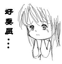 简笔画委屈的画法