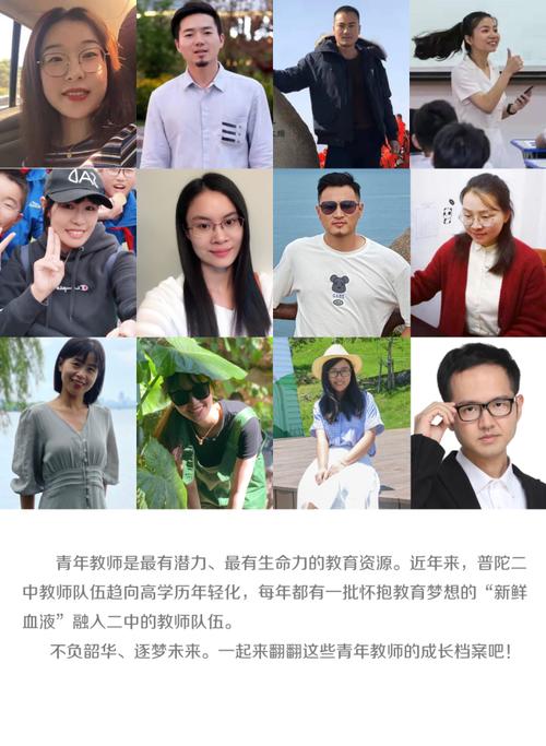 青春正当时成长在二中普陀二中青年教师成长记三