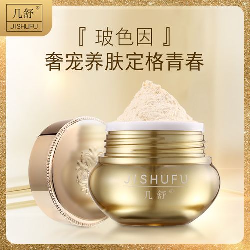 [新]玻色因贵妇膏珍珠美颜膏亮泽肤色痘印加坡人参精华