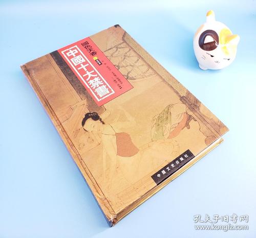 包邮中国十大禁书国色天香精装