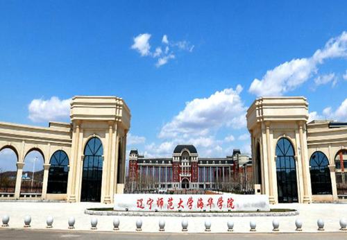 2021年辽宁师范大学海华学院艺术类专业招生简章