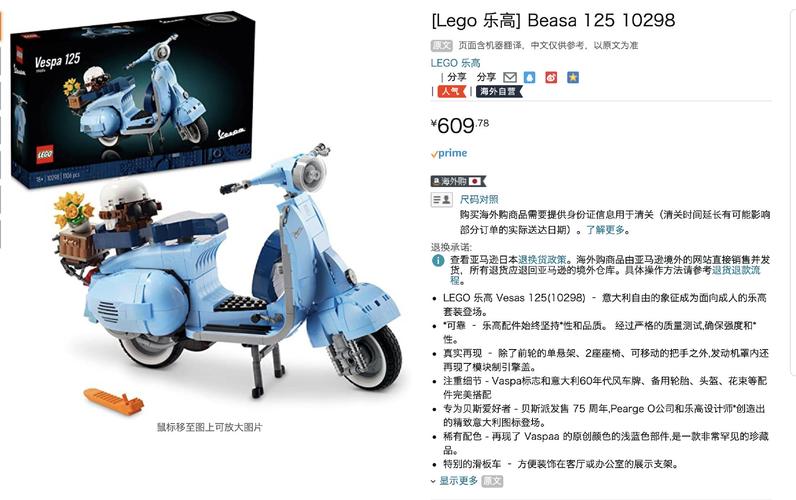 乐高10298vespa125摩托车乐高42141mclarenformula1