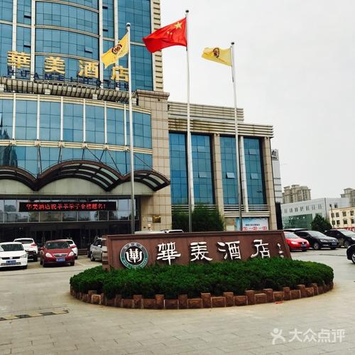 日照华美酒店图片 - 第62张