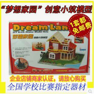 中天模型梦想家园创意小筑模型 建筑模型 青少年竞赛器材