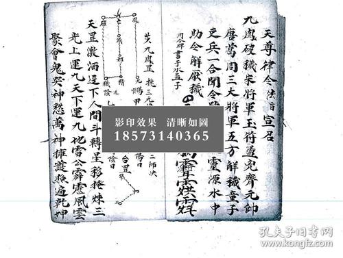 清微遣送科范全部】我祖清微启教主,五雷演道谭真人,存想圣讳,九凤罡