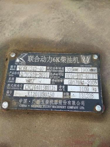 【玉柴6k420马力国四发动机,yc6k1242-40价格,图片,】