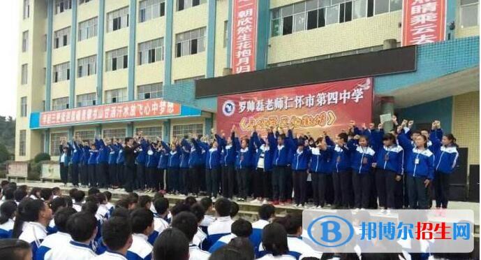仁怀第四中学2020年报名条件,招生要求,招生对象