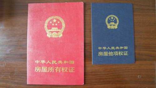 男子伪造房产证设骗局只有身份证头像为真